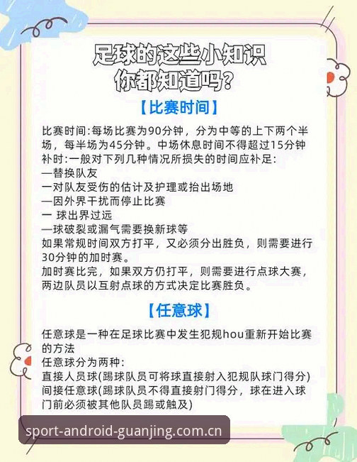 冠竞体育平台实用技巧：一个老用户带你摸清官方入口那些事